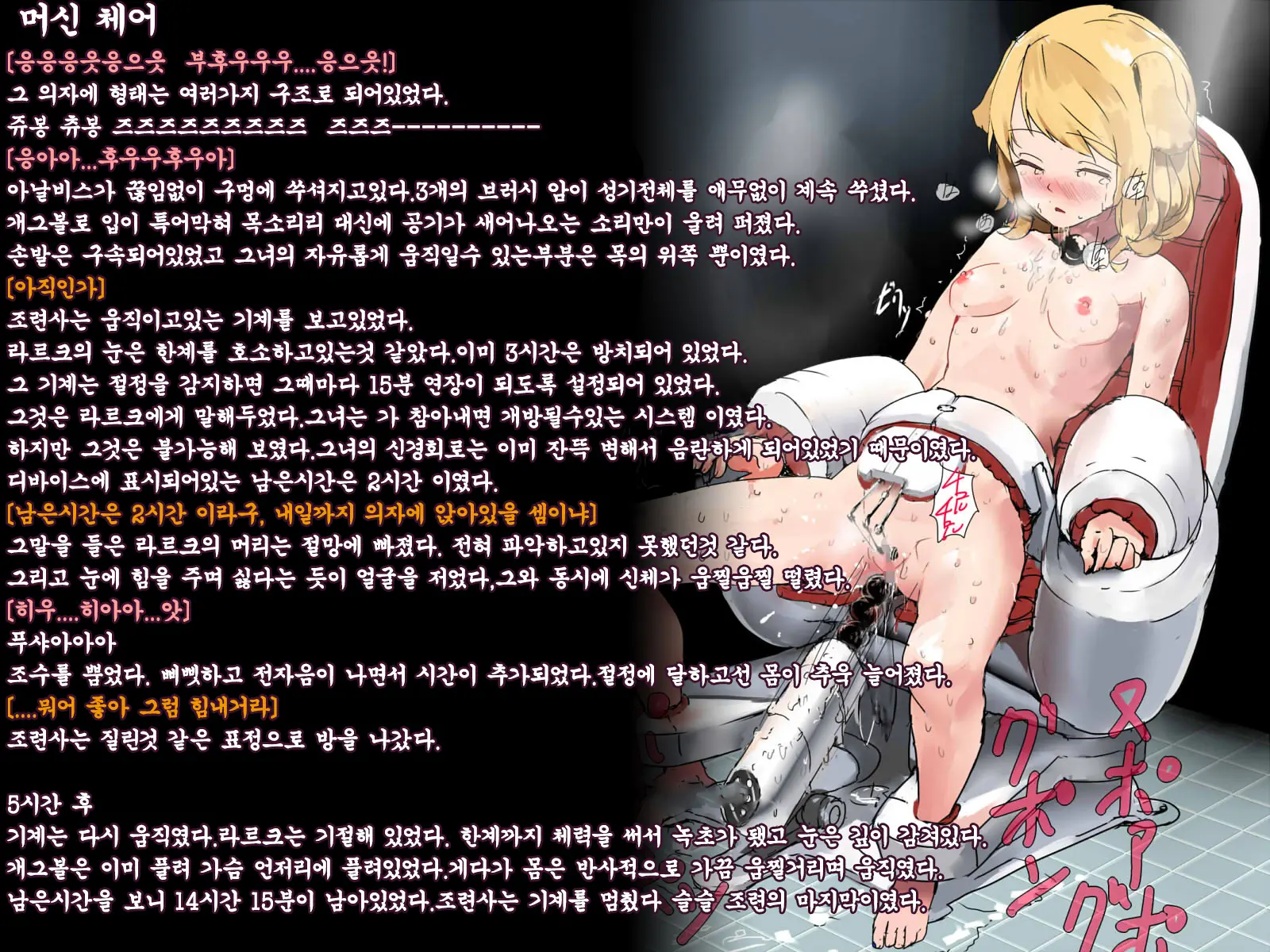 Choukyou Kikaikan